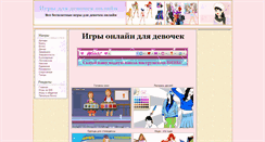 Desktop Screenshot of girls-winx.ru